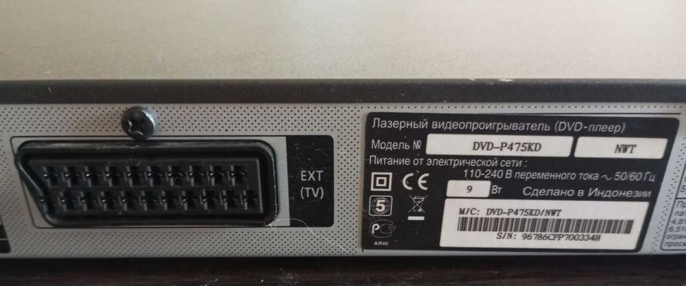 Лазерний програвач DVD плеєр