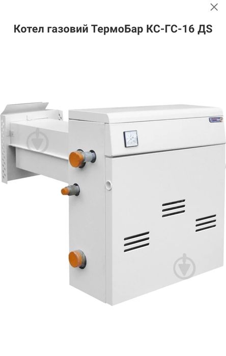 Котел газовий TermoBar