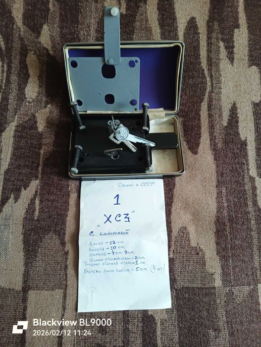 Замок гаражный ХСЗ с блокировкой, складской, - качественный СССР.Новый