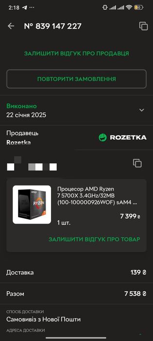 Чудовий ігровий комплект