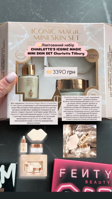 Набір Charlotte Tilbury оригінал