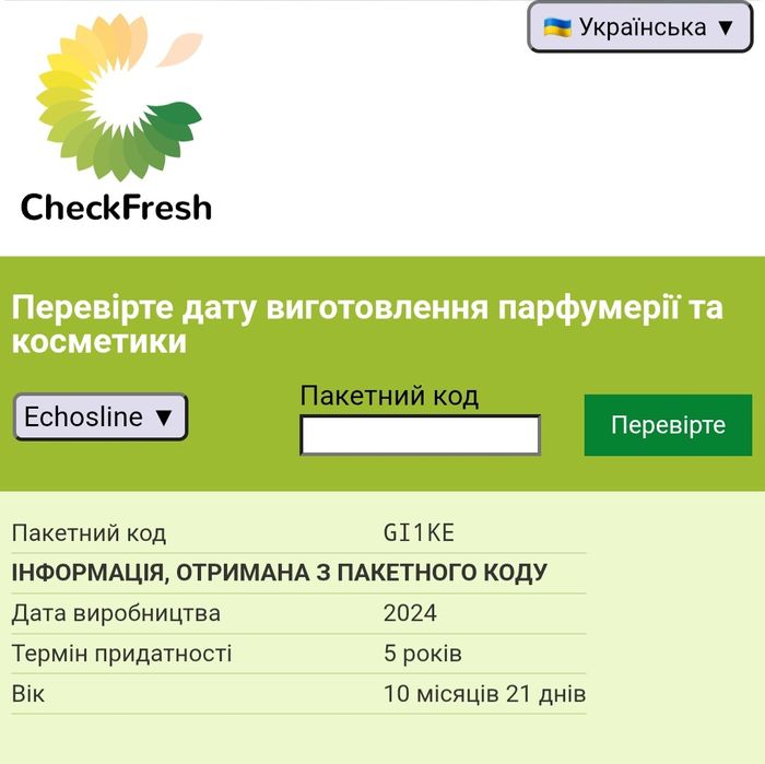 Крем фарба для волосся Echosline