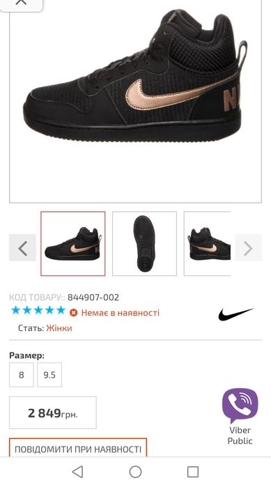 Кросівки унісекс Nike, snickers