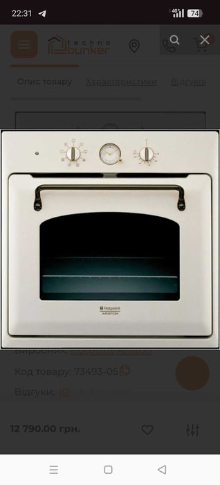 Духова шафа Арістон біла нова виробництва Італія