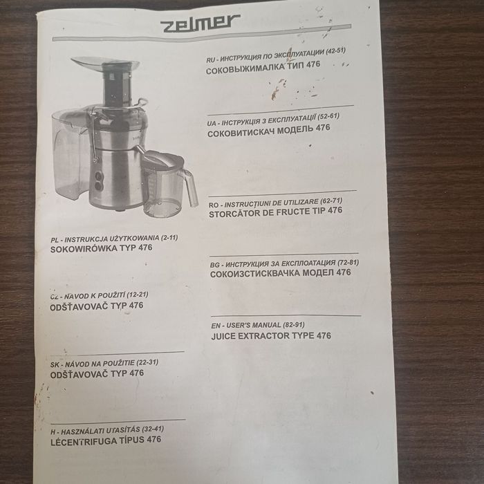 Соковижималка Zelmer