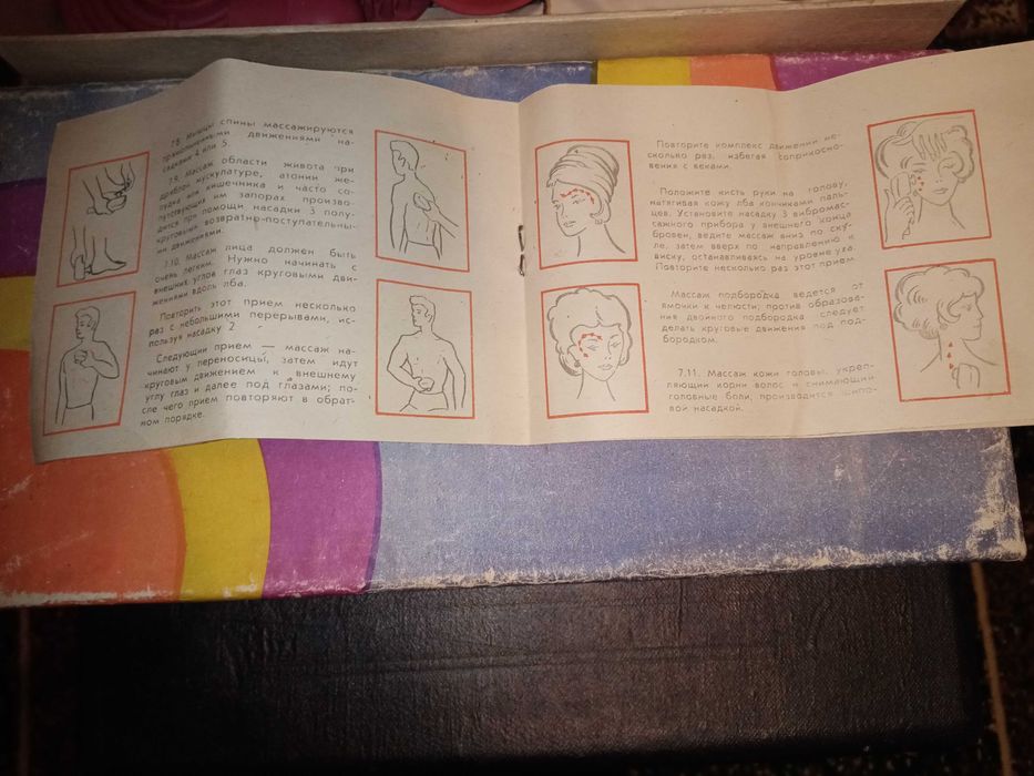 Продам вибрационный электромасажер ВП-1