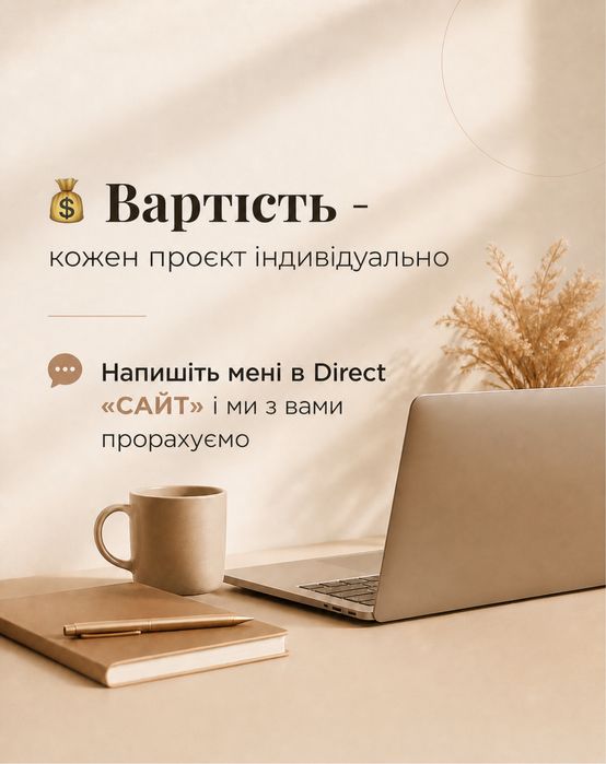 Розробка сайтів та інтернет-магазинів під ключ