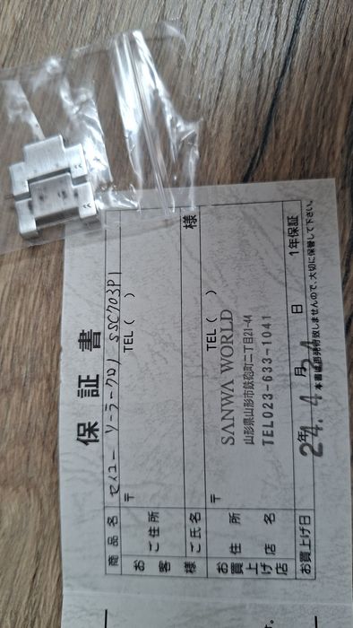 Zegarek Seiko SSC703P1