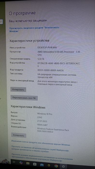 Компʼютер у повному комплекті. Сист. блок, монітор, колонки