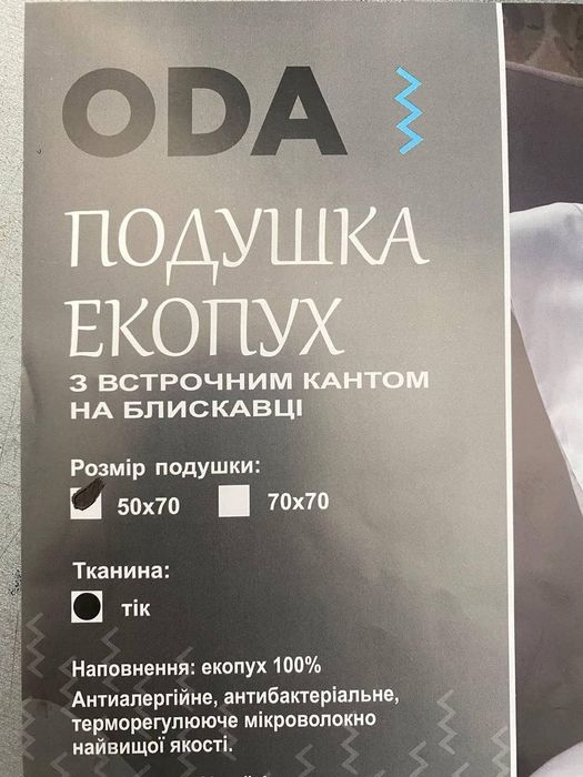 Подушки 50-70,70-70,40-60,50-50