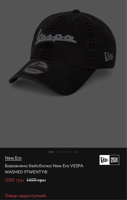 Кепка New Era VESPA
