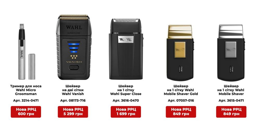 Електробритва для  бороди Wahl  тример бритва Шейвер