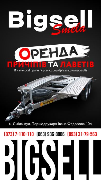 Терміновий автовикуп автомобілів авто выкуп срочно прицеп груз мото