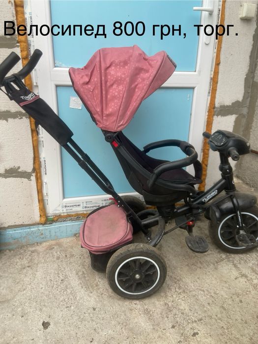 Дитячий транспорт