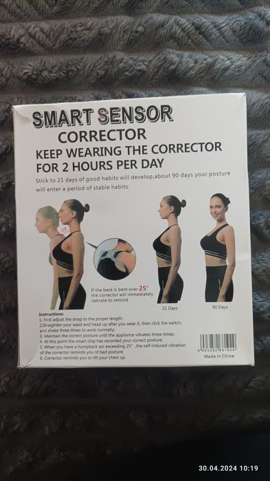 Коректор для спини