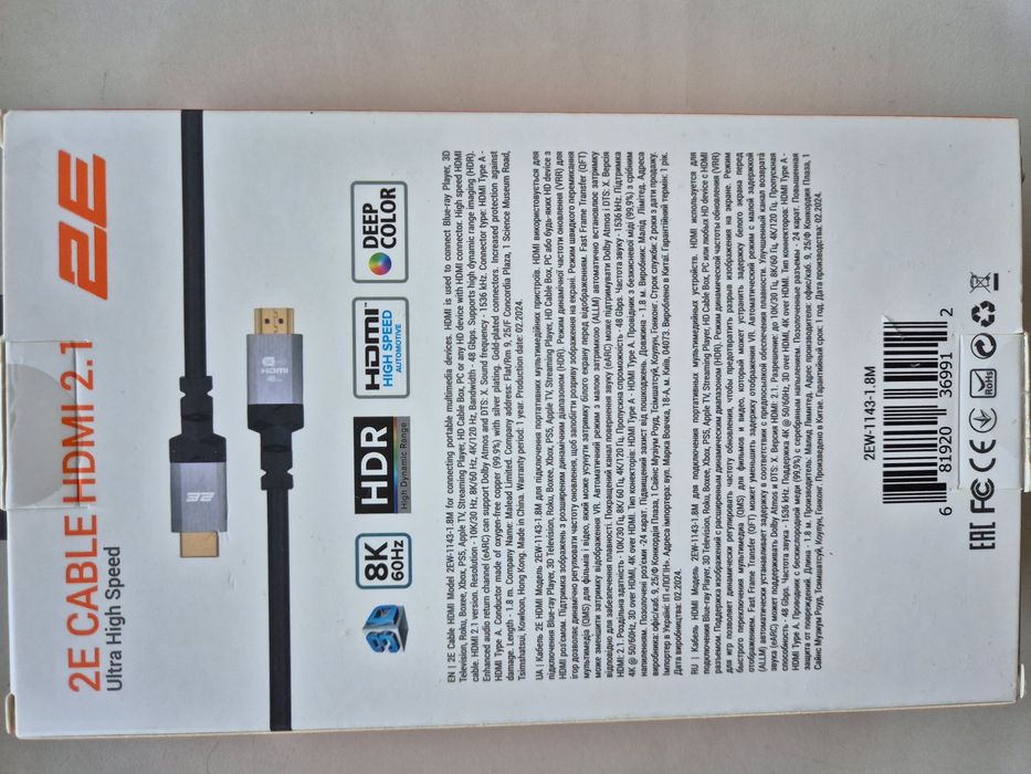 Кабель HDMI 2Е (AM/AM) v2.1 Ultra High Speed 1.8m