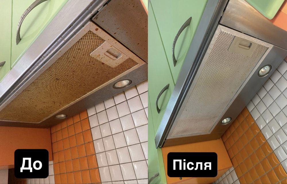 Домробітниця, Помічниця по дому , Прибиральниця