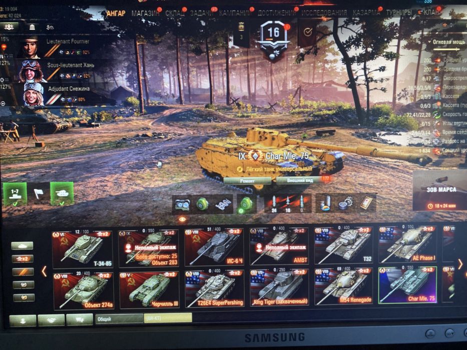 Аккаунт танки вот