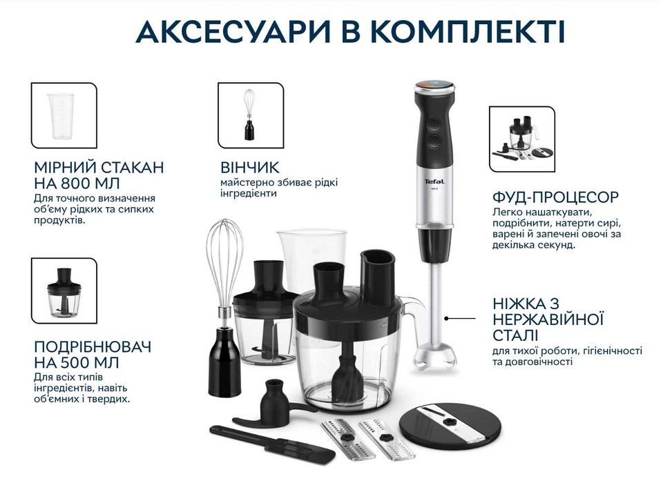 Блендер заглибний Tefal HB67G830