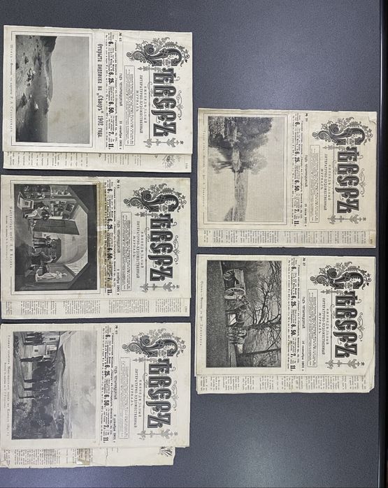 Журналы 1900 годов
