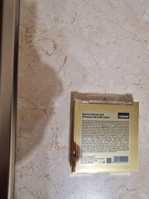 Продам палетку теней для век