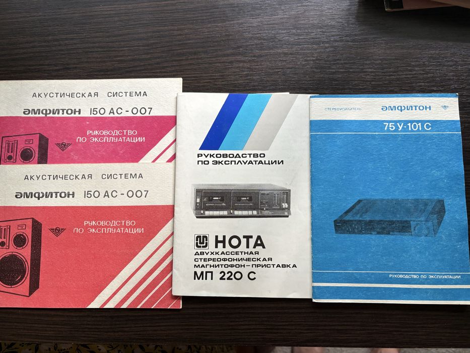 Акустична система з підсилювачем Амфітон