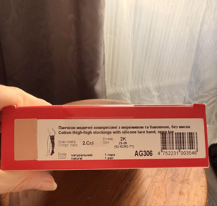 Панчохи компресійні