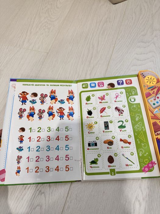 Інтерактивна, зі звуками перша книга fun games