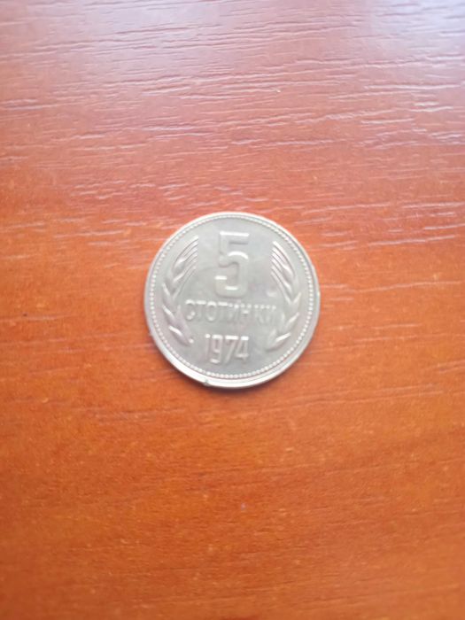 Продам 5 стотиток 1974 г.в