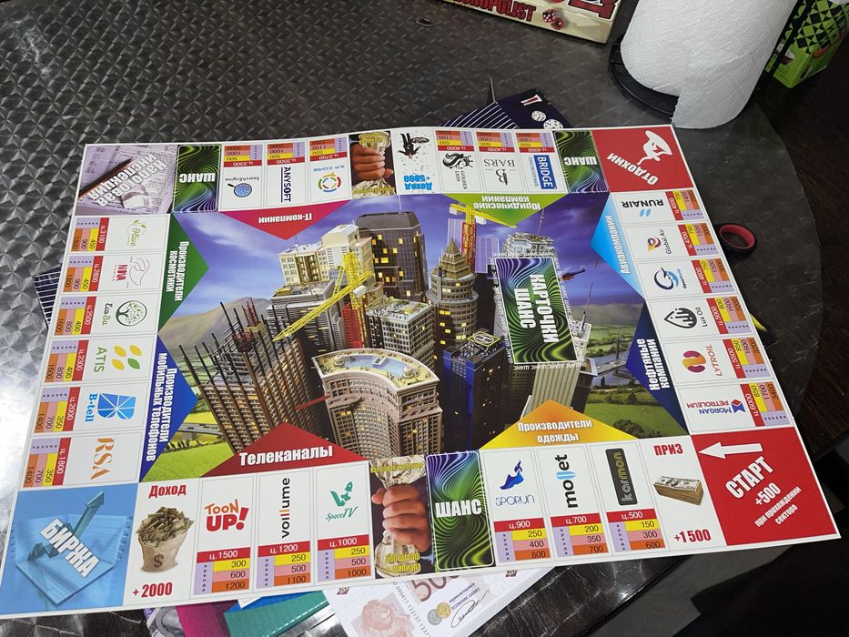 Монополія нова.