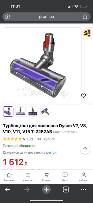 Туброщітка для пилососа Dyson V7, V8, V10, V11, V15