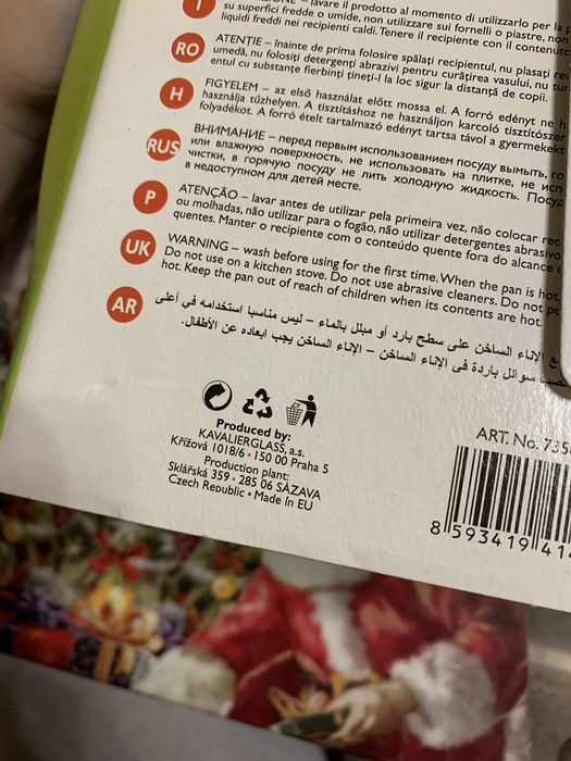 Емкость для запикания 4в1 ( 3.2 + 2.3 л )