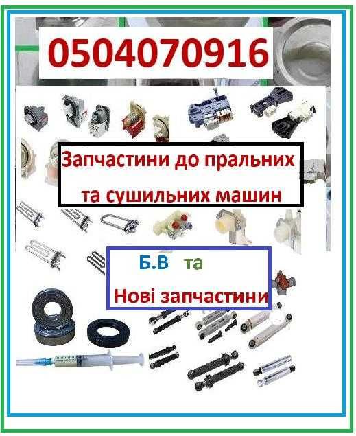 Люк - дверцята пральної   Індезіт BWE