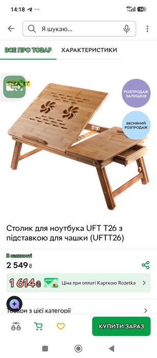 Столик для ноутбука, как на фото