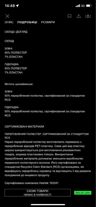 Боді-халтер  Zara L Новий