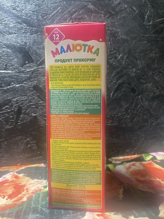 Суміш суха для прикорму Малютка3