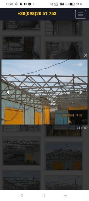 Сварочные работы