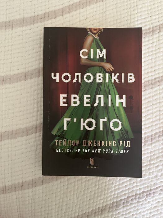 Книга в хорошому стані