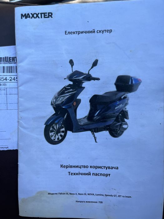 Продам Электромопед