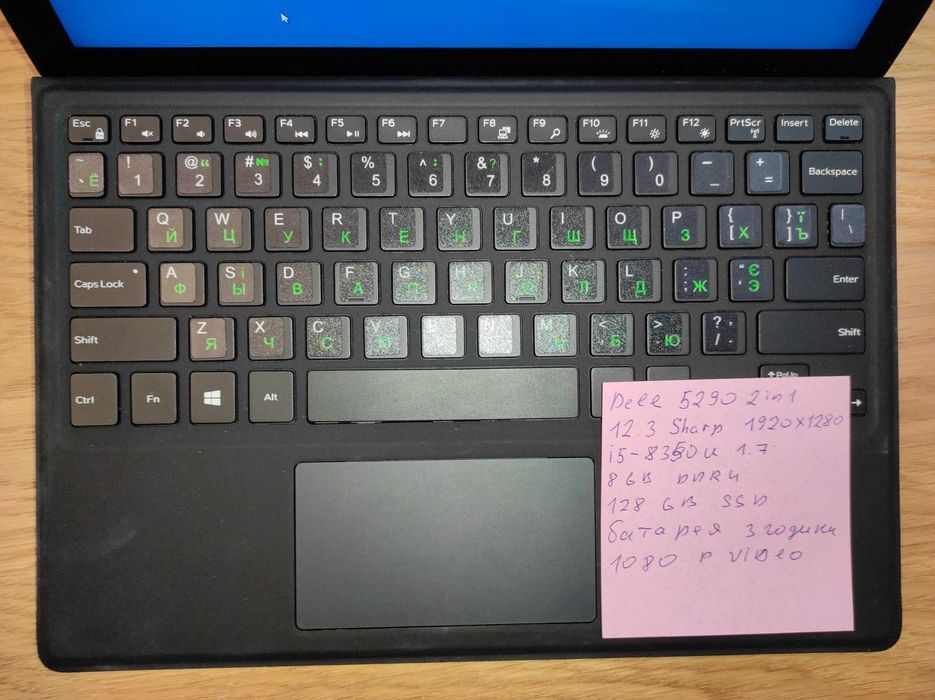 Ноутбук Dell 5290 4G 12.3 FHD/i5-8350/8ГБ DDR4/SSD 128GB/бат.3-5 годин