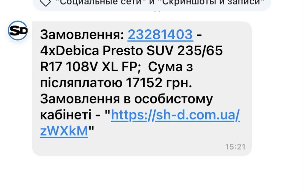 Новые летние шины 235/65 R17 Debica Presto SUV (Германия)