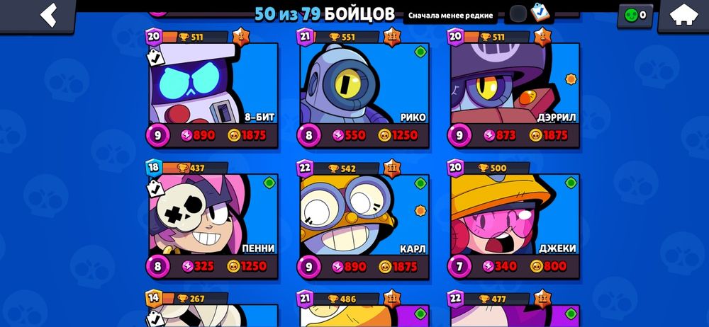 Продаю аккаунт в бравл старс