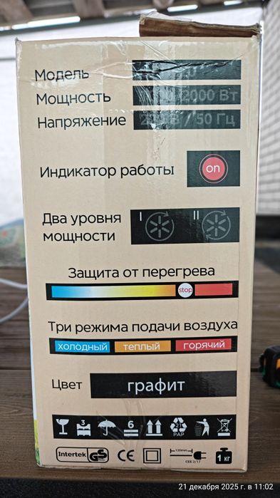 Тепловентилятор  2 кВ.