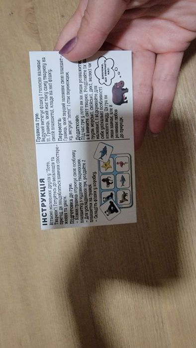 Лото настільна гра дитяча