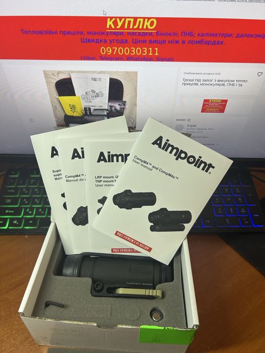 Приціл коліматорний Aimpoint CompM4 2 MOA LRP