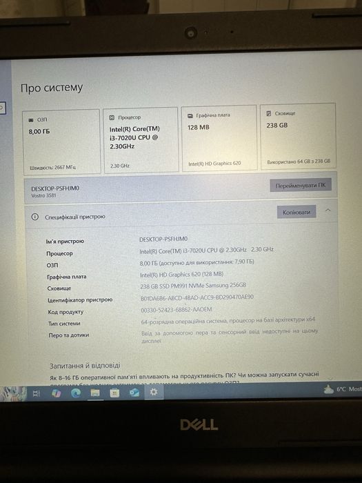 Ноутбук Dell Vostro 3581