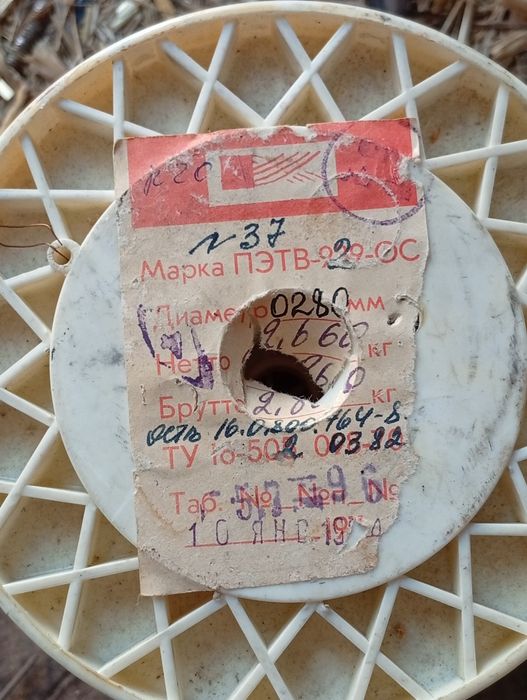 Катушка медного провода