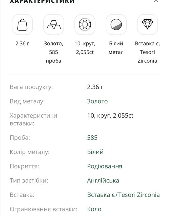 Золоті сережки з Tesori Zirconia!