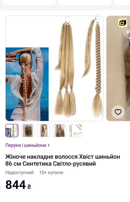 Канекалон штучне волосся парик чолка чубчик шиньйон