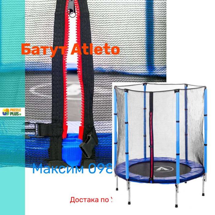 Батут Atleto 140 см з сіткою, 3 Кольори, Гарантія, Наложка !!!